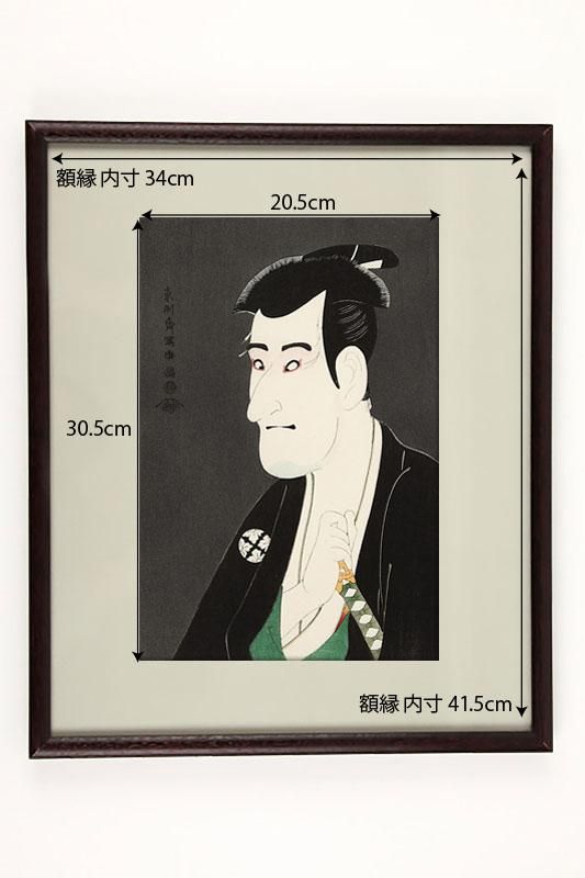 二世市川高麗蔵の志賀大七 東洲斎写楽 復刻版浮世絵