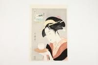 歌麿名作拾遺集 - 岩下書店