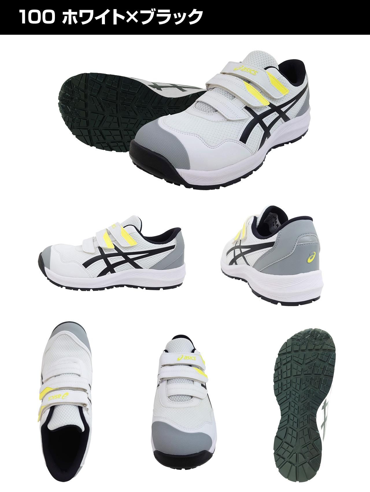 アシックス安全靴 | ウィンジョブCP215 - 作業服・鳶服・工具・安全帯