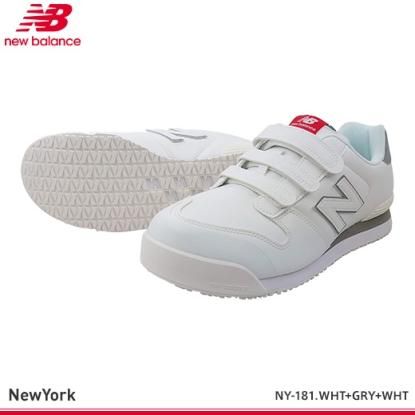 ニューバランス】NEW BALANCE 安全靴NewYork【NY-181.NY-281.NY-618.NY