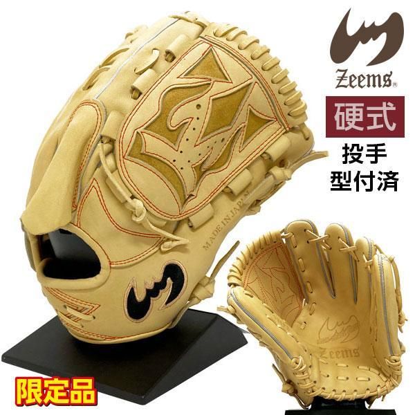 ジームス 硬式 グローブ ピッチャー 湯もみ型付け済 野球 三方親 限定