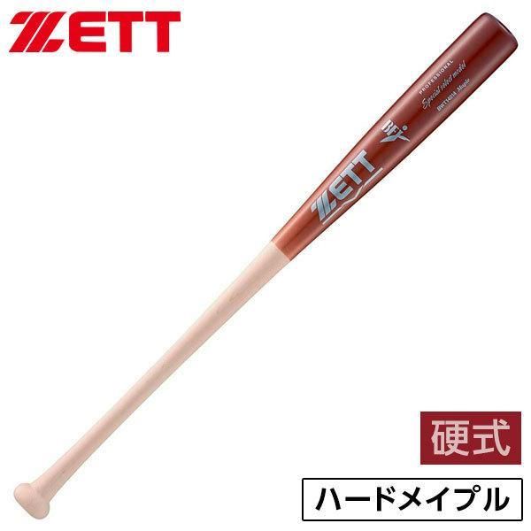 ゼット バット | 硬式木製野球用品 - 野球・アウトドア専門店 カワイ