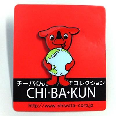 チーバくんピンバッジコレクション 地球 - ショップ＋チーバくん！千葉