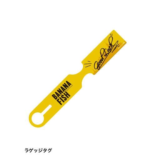 キャリーケース&ラゲッジタグセット - noitamina apparel