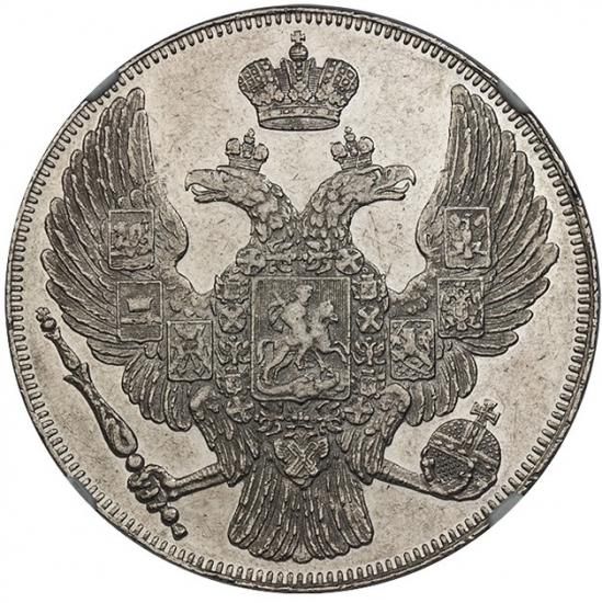 ロシア 1831年 ニコライ1世 12ルーブル プラチナ貨 NGC AU55 - 【鑑定