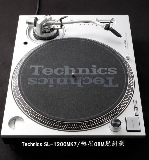 樽屋カートリッジ08M黒豪 | 高出力DJ針 - 「樽屋レコード針ダイレクト