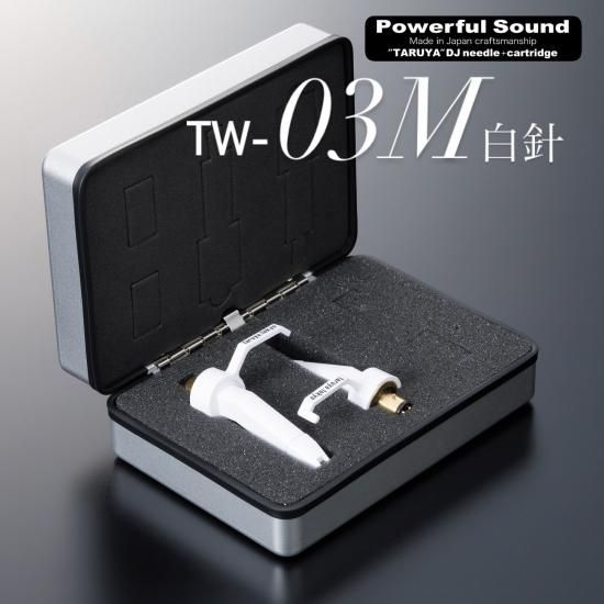 樽屋TW-03Mケース付2本セット | アナログレコード用 - 「樽屋レコード