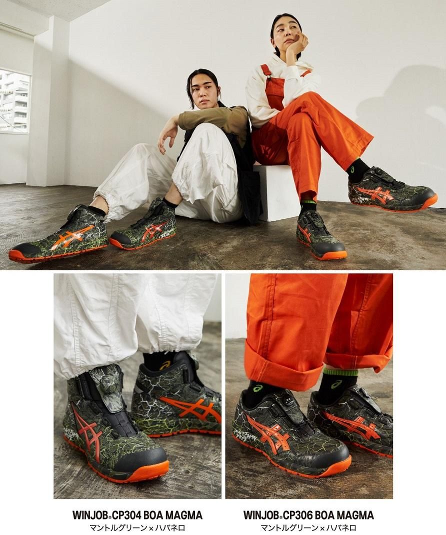 完売【asics】“限定生産カラー”ウィンジョブ CP306 Boa MAGMA