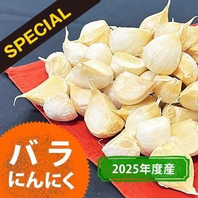 青森県産バラにんにく - にんにくのよしだ家｜青森にんにく種子の栽培
