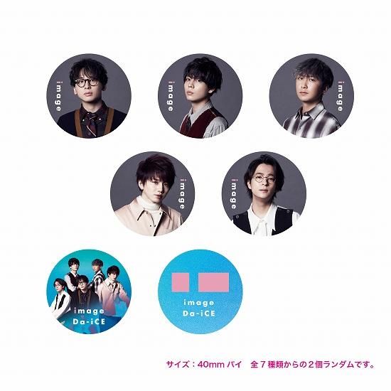 缶バッジ image(全7種類ランダム)【20th SG「image」リリース記念
