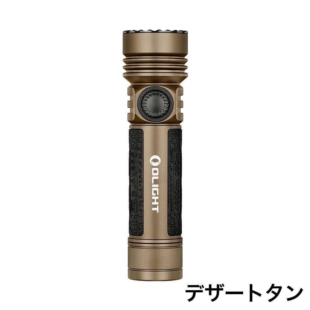 Olight Seeker 4 Pro - サバイバルJP -カスタム電動ガン・サバイバル