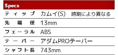 ADAM ACSS PRO - NISSYOTEI Webshop