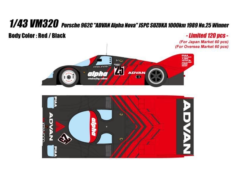 ヴィジョン】 1/43 ポルシェ 962C 