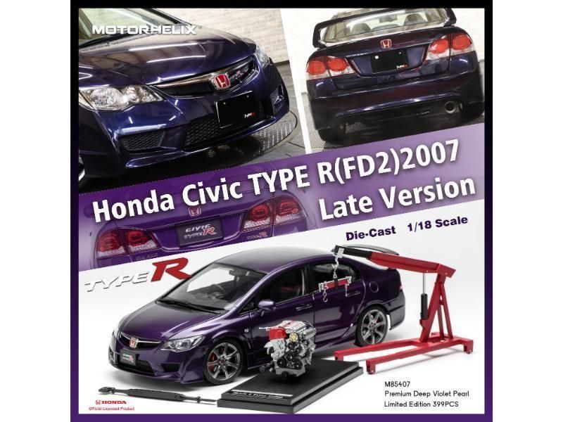 モーターヘリックス】 1/18 ホンダ シビック タイプ R（FD2) 2007 Late