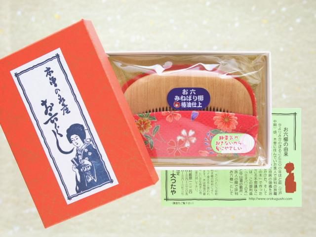 みねばり 京丸小町® 3寸(並) - お六櫛本舗｜手挽き櫛・みねばり櫛