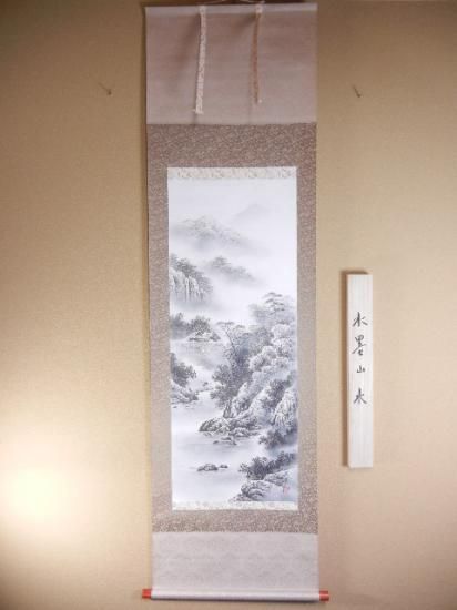 □「水墨山水」 池田渓雲 - 西川美術 ショッピングカート