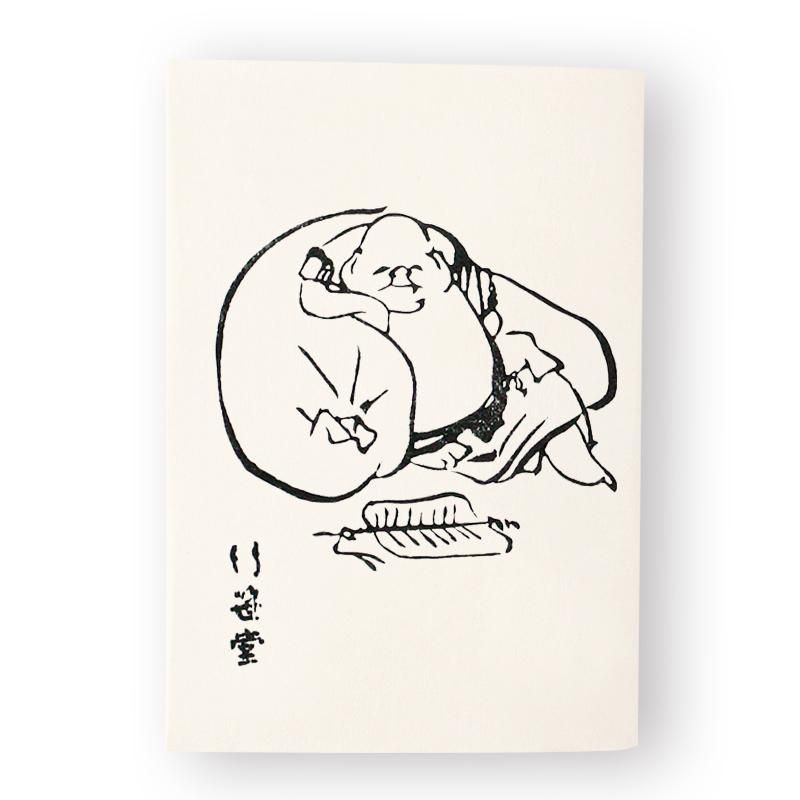 ブックカバー 「北斎漫画 布袋」【竹笹堂Online】木版画デザインの