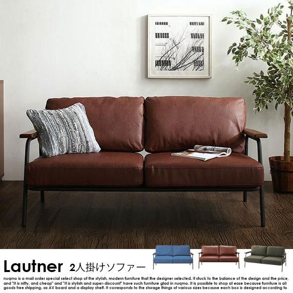 ヴィンテージスチール2人掛けソファ Lautner【ロートネル】 - ソファ