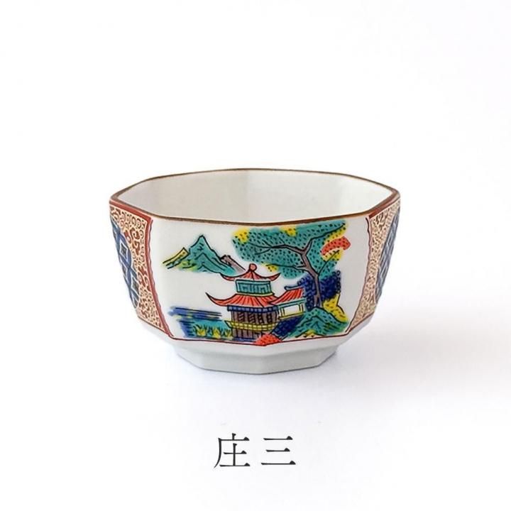 コンテスト受賞商品】 組盃 時代画風/青郊窯