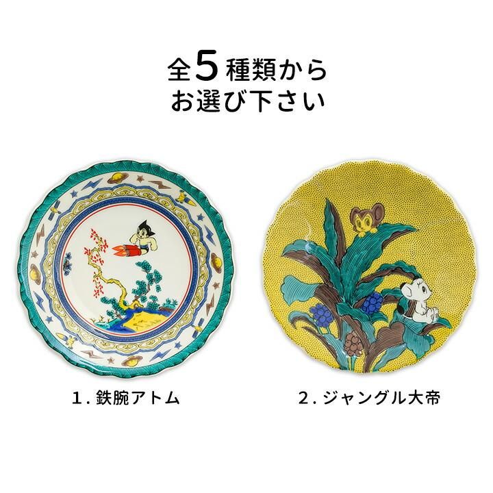 全5種 手塚治虫ワールド九谷焼絵皿