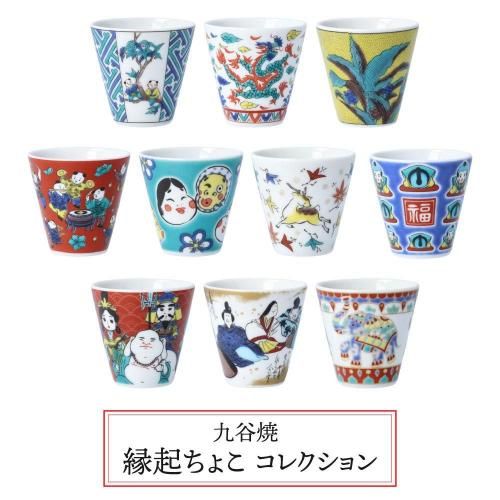 九谷焼 盃・ぐい呑 酒器 - 九谷焼通販 陶らいふ-和食器九谷焼の販売専門店