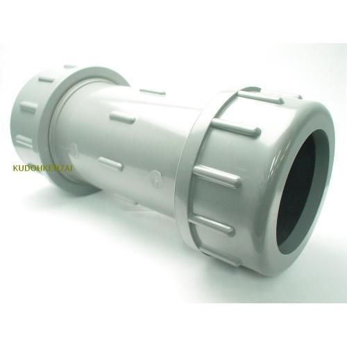 ビニール伸縮継手100 - 水道資材の工藤建材
