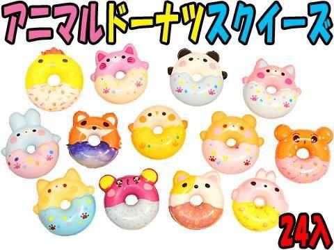 アニマルドーナツスクイーズ｜おもちゃ・縁日玩具・駄菓子