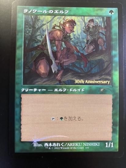 ラノワールのエルフ/Llanowar Elves (日Foil,ヒストリープロモ,旧枠
