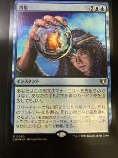 商品検索 - 岩手県一関市のホビーショップ パワーナイン