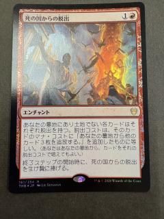 モダンFoil（赤） - 岩手県一関市のホビーショップ パワーナイン