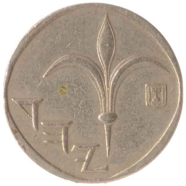 新1シェケル硬貨|イスラエル|コレクターズショップトモリンズ24