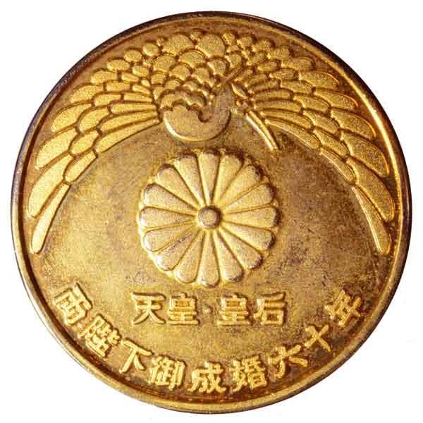 天皇・皇后両陛下御成婚六十年記念メダル|日本|コレクターズショップ