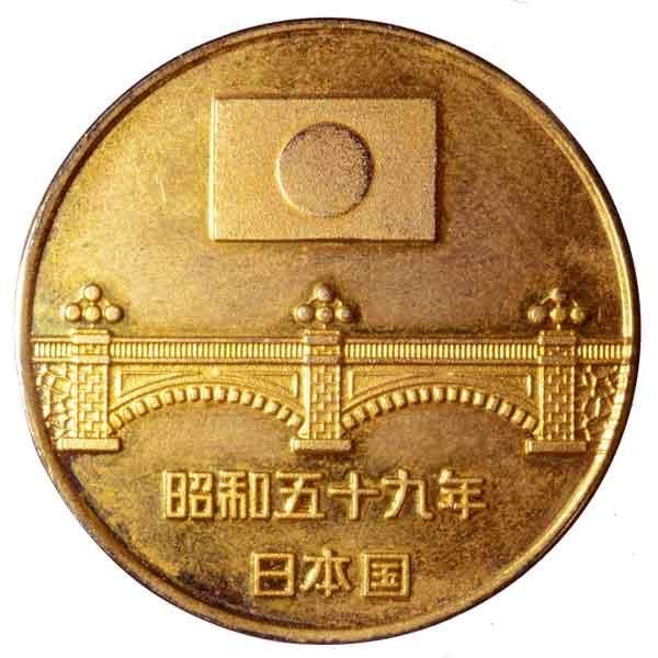 天皇・皇后両陛下御成婚六十年記念メダル|日本|コレクターズショップ