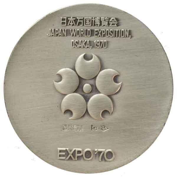 EXPO'70日本万国博覧会記念銀メダル|日本|コレクターズショップ