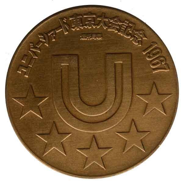 1967年日本ユニバーシアード東京大会記念銅メダル|日本|コレクターズ