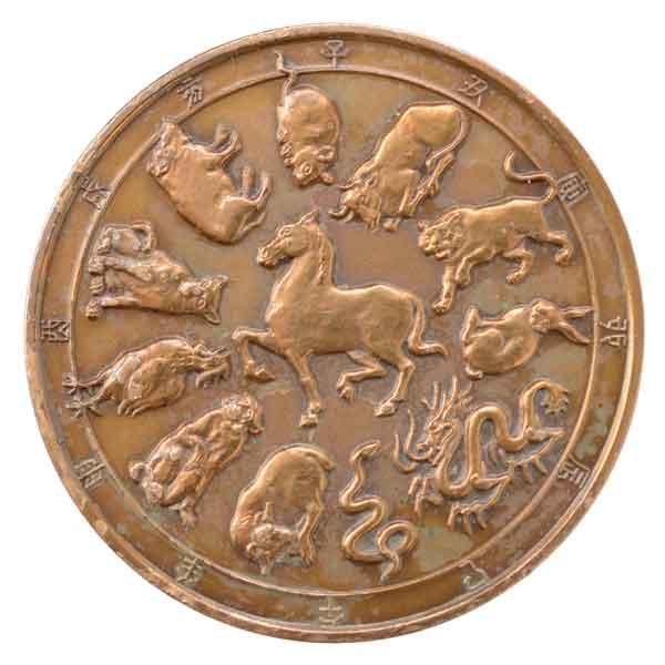 造幣局製1966午年干支十二支日曜表メダル|コレクターズショップ