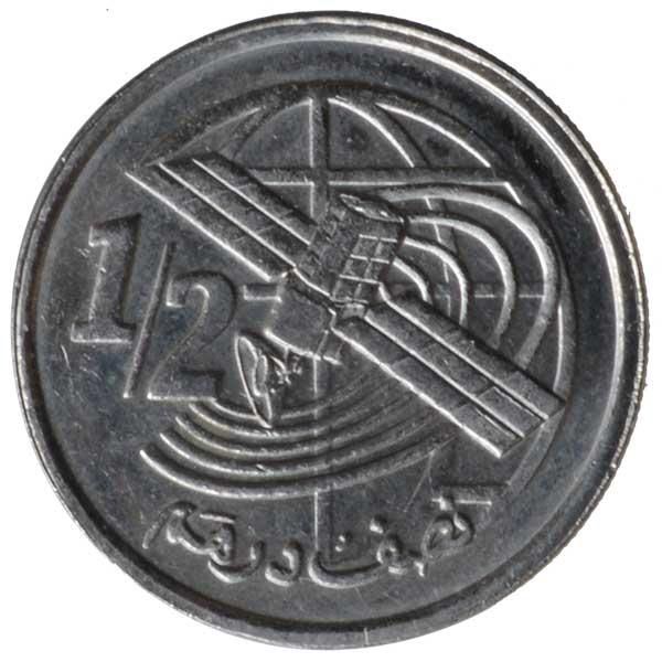 モロッコハーフディルハム硬貨|モロッコ|コレクターズショップトモリンズ24