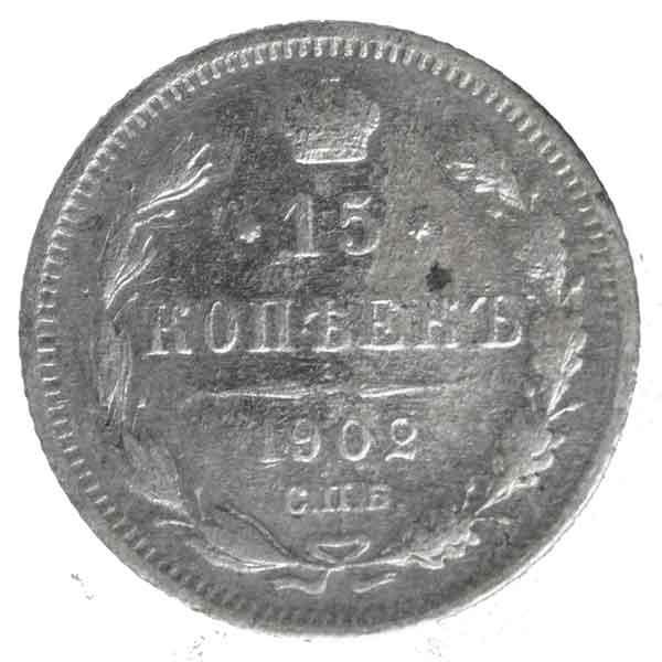 ロシア帝国15コペイカ銀貨|コレクターズショップトモリンズ24