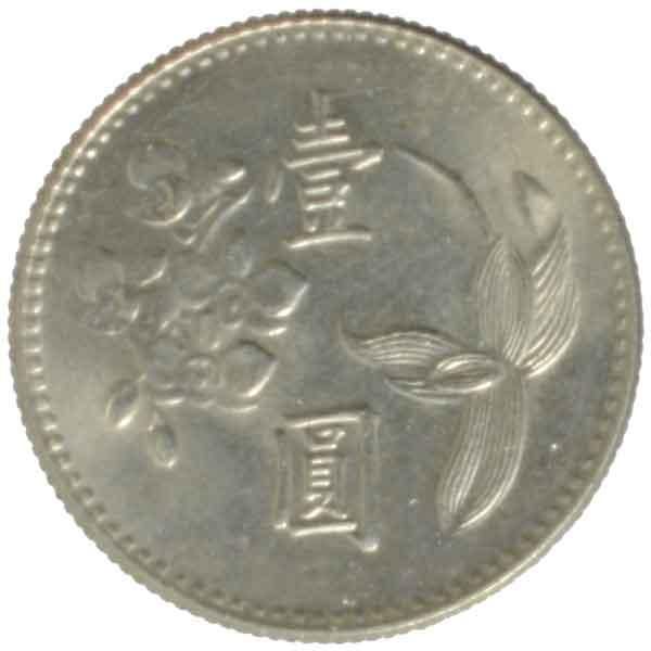 ニュー台湾1ドル硬貨|台湾|コレクターズショップのトモリンズ24
