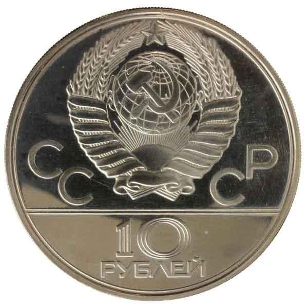 モスクワオリンピック記念10ルーブル銀貨（柔道）|ソ連|コレクターズ