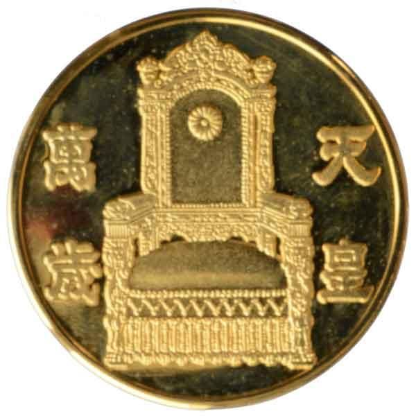 天皇陛下御在位60年奉祝記念メダル|日本|コレクターズショップトモリンズ24