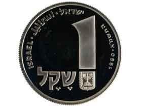 ハヌカ記念1シェケル銀貨|イスラエル|コレクターズショップトモリンズ24