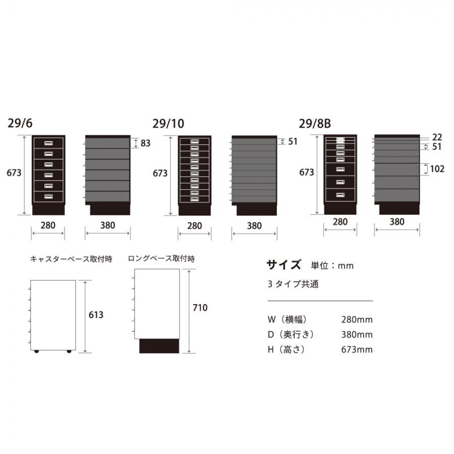 29/10 - ビスレー A4 キャビネット 引き出し10段 （リモートワーク