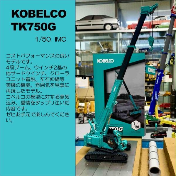 KOBELCO TK750G - KENKRAFT