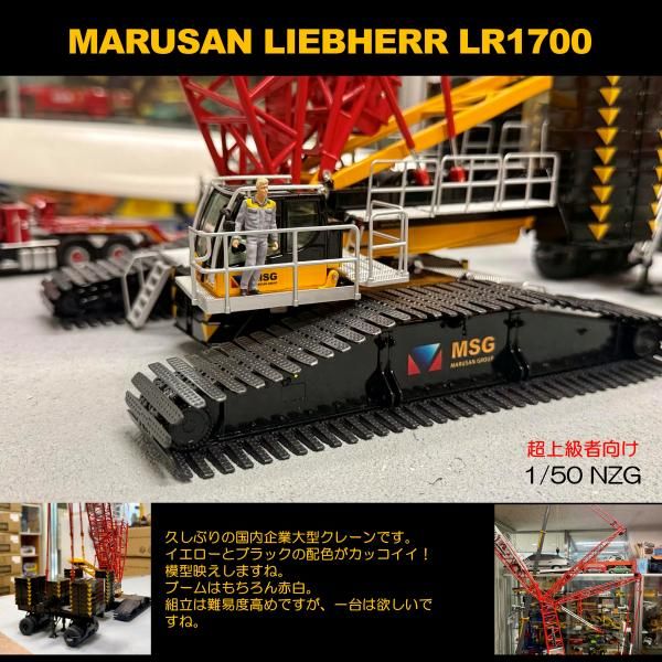 MARUSAN LIEBHERR LR1700 - KENKRAFT