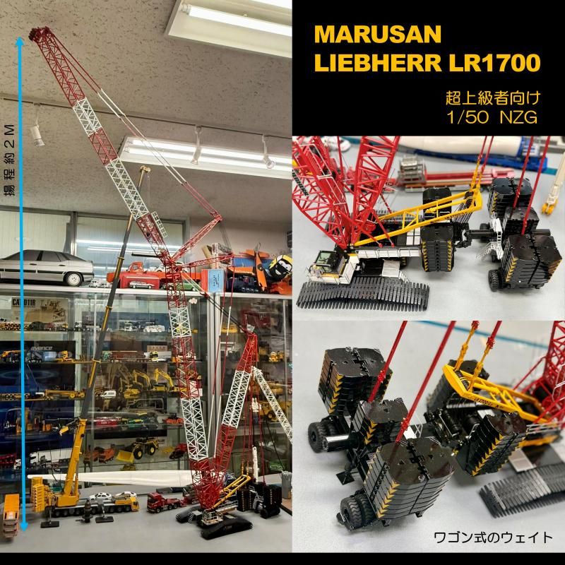 MARUSAN LIEBHERR LR1700 - KENKRAFT
