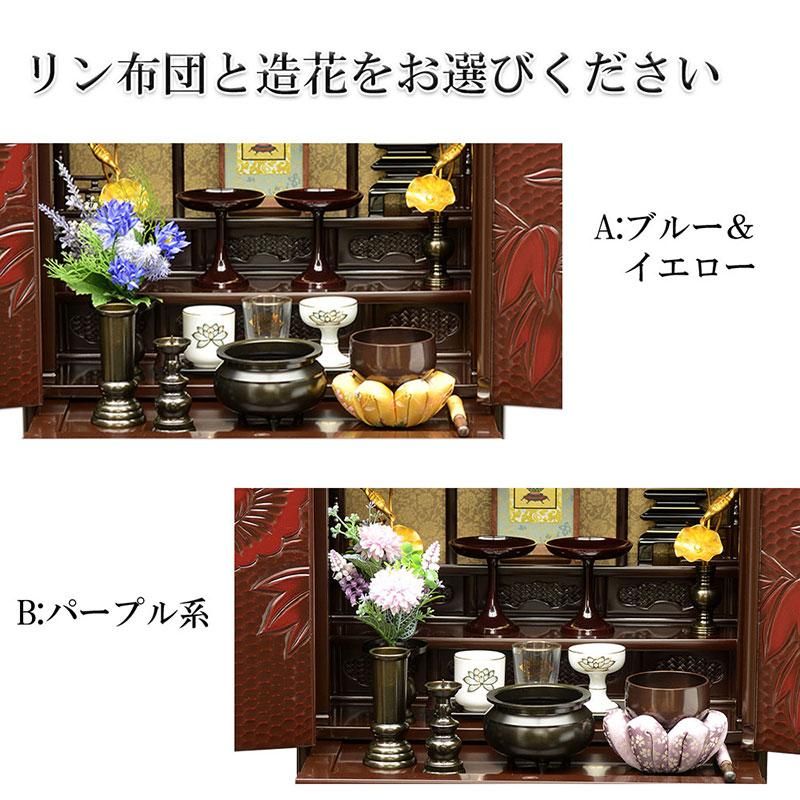 全宗派】鎌倉彫り風 銘木仏壇 仏具セット付き（上置き/20号/仏具付き