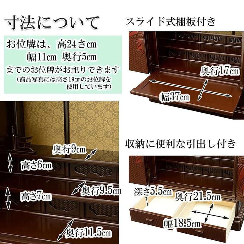 全宗派】鎌倉彫り風 銘木仏壇 仏具セット付き（上置き/20号/仏具付き