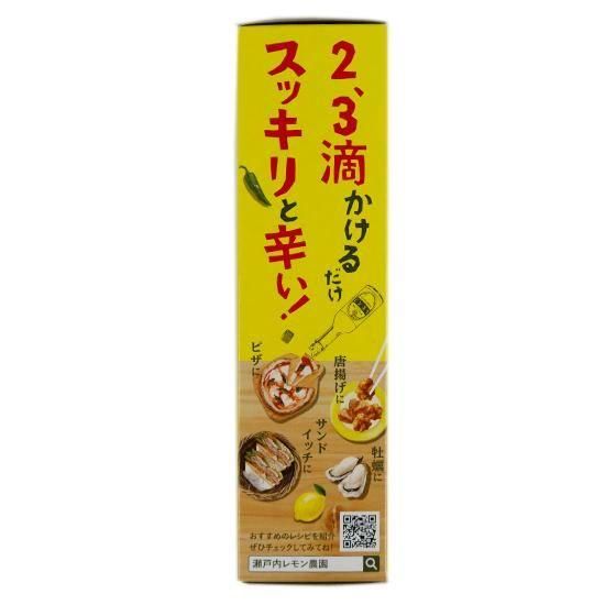 ザ・広島ブランド認定品：レモスコ - 市町村情報センターひろしま夢