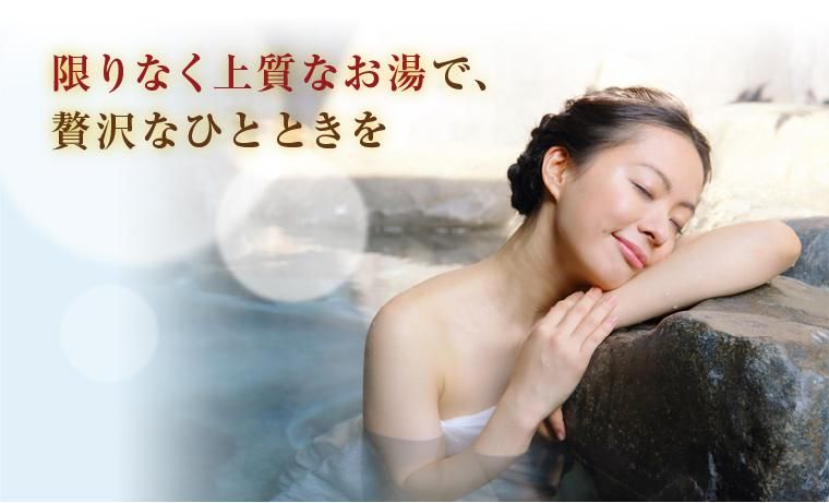 在庫一掃セール！】ラジウム温泉器「希望の湯」プレミアム | 温もり